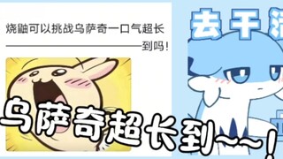 提问我到了几秒OvO