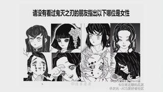 Hãy để những người bạn chưa từng xem Demon Slayer đoán xem ai trong số những người trên trang bìa là