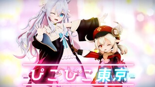 【神楽七奈×花园花玲】ぴこぴこ東京-Pico Pico Tokyo【翻唱】