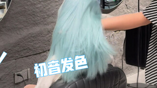 After the college entrance exam, I must dye my hair the color I've always dreamed of: Hatsune Miku.
