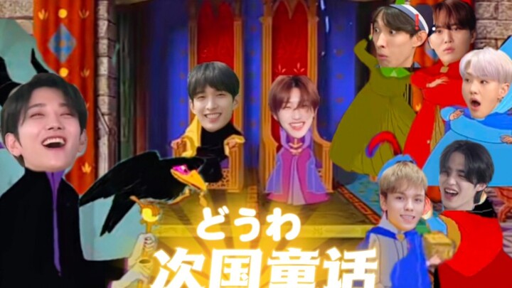 SEVENTEEN «Dongeng Negara Kedua» (Versi Seru) Bagian 1