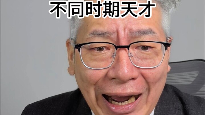 Thiên tài của các thời kỳ khác nhau