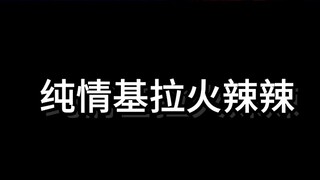 【Wang Yang Hong Bai】สมองของฉันกำลังได้รับ