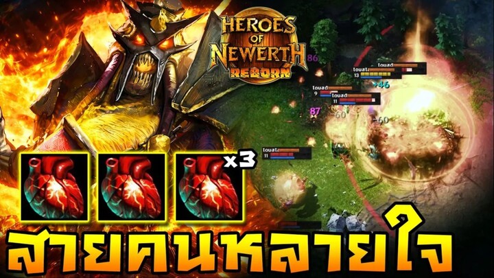 HoN Reborn - Amun Ra สายสำหรับคนหลายใจ!! แต่เผาแรงว่าไม่ได้!!