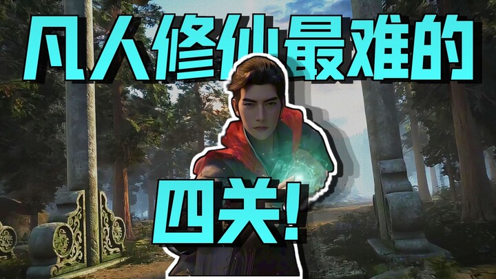 Han Li’s path of cultivation—how far can you make it?