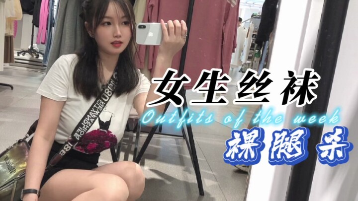 Thử tài tinh mắt của các cao thủ nào <Hút hồn nhờ chân trần>