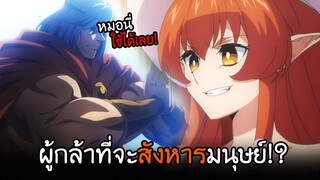 สุดยอดผู้กล้ามาแข่งชิง...เป็นจอมมาร!! เนื้อเรื่องกระตุกจิต I AnimeSR Ep.33