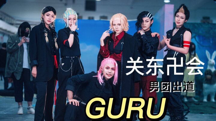 Adegan panggung Tokyo Revengers × GURU 3.19 Zheng Qingchun di Konvensi Kanto