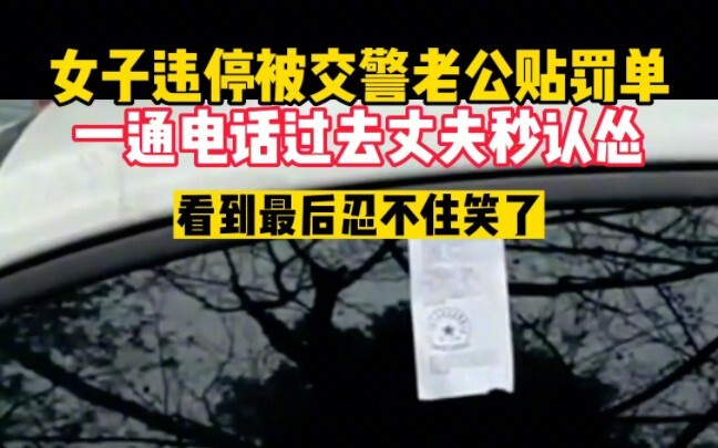 กวางตุ้งเผยเรื่องจริง! “เหตุผลใหญ่กว่าความเป็นญาติ” หรือเปล่า? ผู้หญิงจอดรถผิดกฎ ถูกตำรวจจราจรซึ่งเป