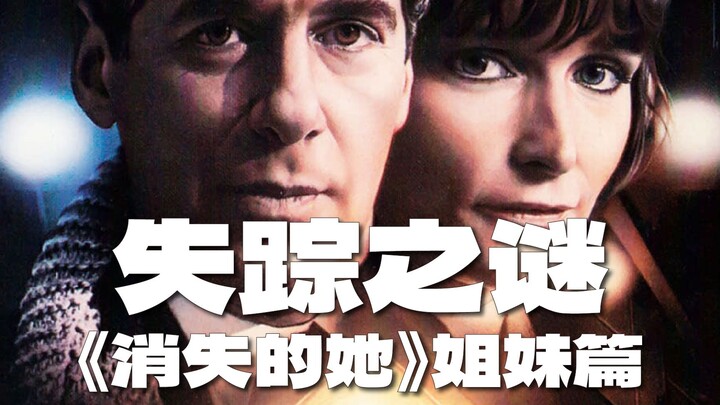 A lesser-known suspense masterpiece from 37 years ago, “The Mystery of the Disappearance,” shares th
