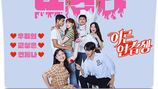 Cut- Adult Trainee 2nd story