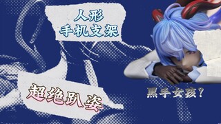 谷主翻箱倒柜找手办系列-GK雕像系列 趴姿甘雨手办