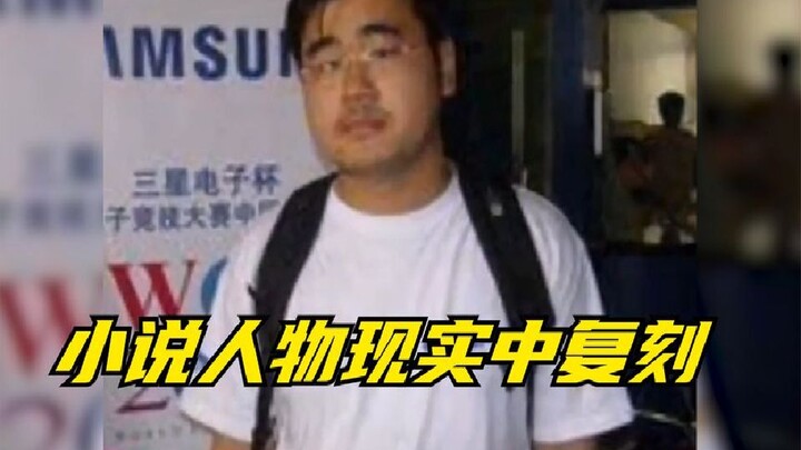 Ternyata tokoh utama dalam novel ringan dan menyenangkan itu benar-benar ada di dunia nyata!