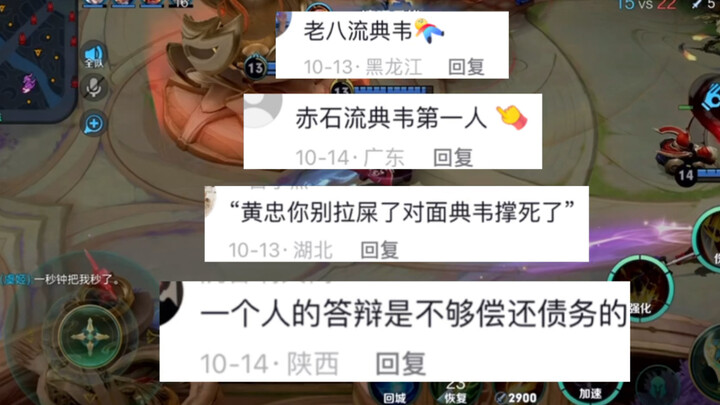 Pro Tips for Using Dian Wei in “Hoard” Mode