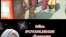 8เซียน