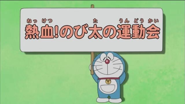 Doraemon - Episode 157 - 165 [Bahasa Indonesia] (2)