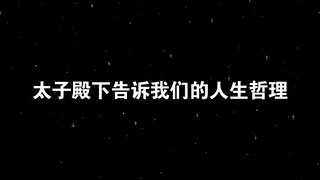 #天官赐福  全世界最好的怜怜，永远温柔和尊重别人，“非是局中人，莫论是与非”