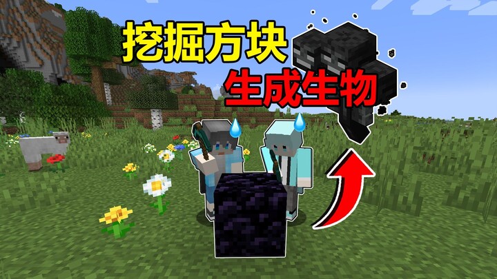 When the MC player breaks a block, mobs spawn?!
