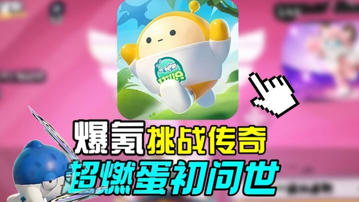 ดันไจ้ปาร์ตี้: ภารกิจที่แทบเป็นไปไม่ได้! มือใหม่ฝันจะไต่จากศูนย์สู่ระดับตำนานแบบไฟลุก!?