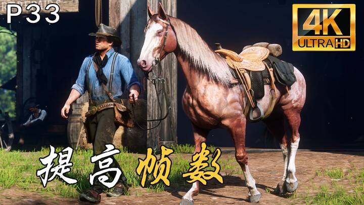 Red Dead Redemption 2: เฟรมเรตพุ่งกระฉูด! สอนทีละขั้นตอนการตั้งค่าทุกออปชัน ให้ภาพสวยและเฟรมเรตไหลลื