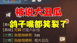 猫和老鼠手游：赛前愤怒值就拉满了！
