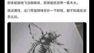 其实白金之星的基本能力比五秒时停强多了吧🤠