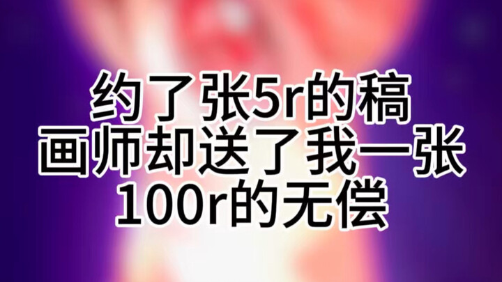 นัดค่าจ้างไว้ 5 ริงกิต แต่ศิลปินกลับให้ของฟรีมูลค่า 100 ริงกิตมา???(แหวกแนว)