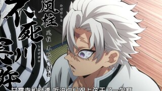 风柱：真羡慕你们，我怎么就碰不到上弦呢