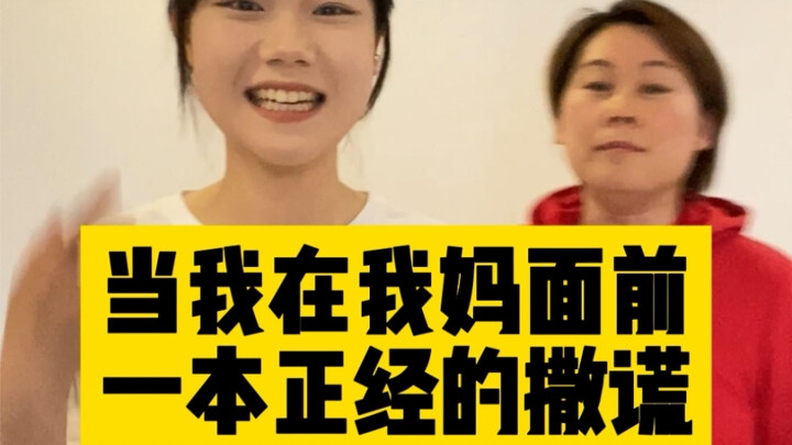 “Khi tôi nghiêm túc nói dối trước mặt mẹ” – Mẹ tôi bắt đầu ‘thả trôi’ rồi mà vẫn quá đỉnh, hahaha