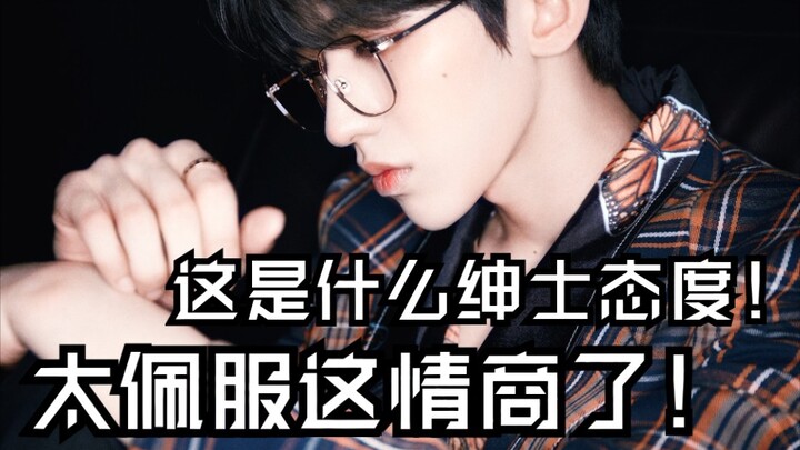 【Cai Xukun】Sikapnya terhadap perempuan benar-benar patut diacungi jempol | Pria sehebat ini mau cari