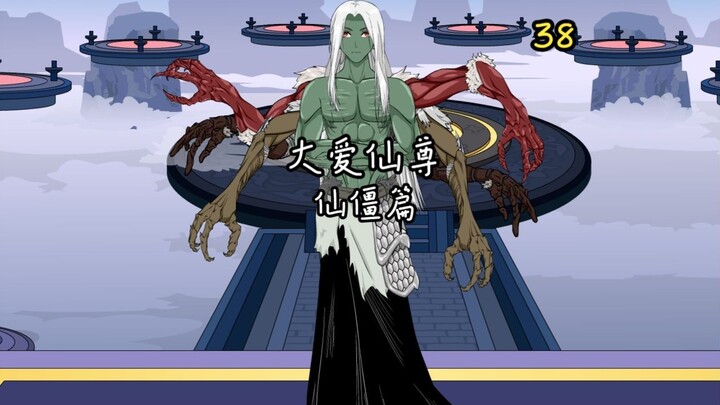 《大爱仙尊》第四卷第三十八集苏仙与黑城的真相！