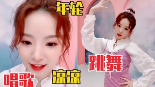 陈卓璇直播跳舞！清唱年轮、凉凉、失落沙洲！还跳了 I'm not yours！