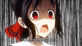 Kaguya: Chủ tịch có nhiều bạn nữ hơn à?