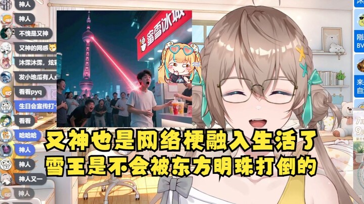 【沐霂】又一朋友圈发视频“在商场来回扫并说口渴蜜雪冰城在哪里”特意要我去点赞评论，给我逗笑了🤣下次朋友来专门带他们去外滩喝蜜雪冰城😋
