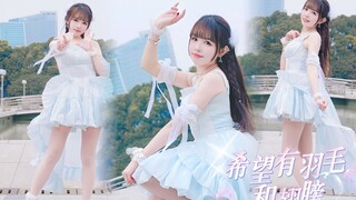 今天闪亮登场✨希望有羽毛和翅膀【迟到的生日作】