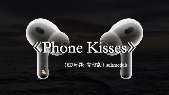 เบอร์ที่คุณโทรหาแต่งงานแล้ว【เสียงรอบทิศ 8D】#ใส่หูฟัง #จูบผ่านสายโทรศัพท์ #แชร์เพลง