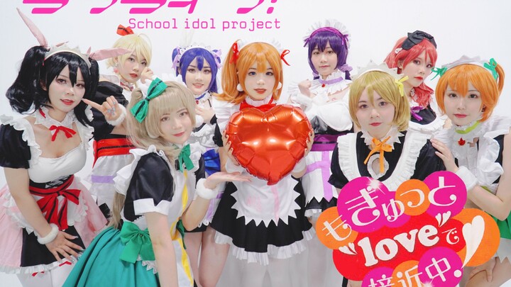 【SIT-LL小分队】Love LIve☆满怀爱意接近中！☆遇见世界第一快乐的爱恋