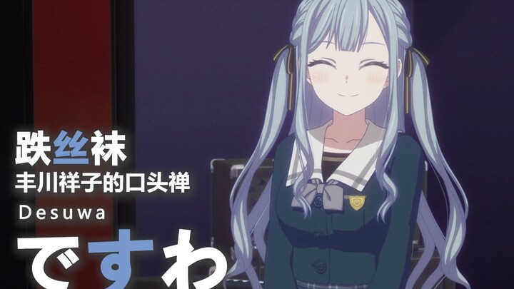 迷途之子!!!!! 角色（?）PV：跌丝袜