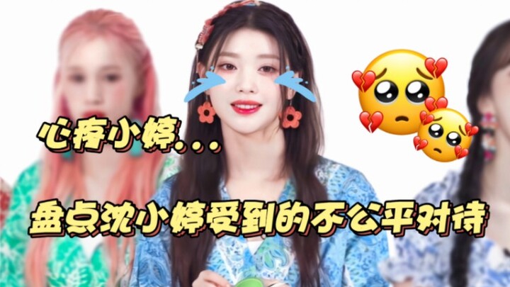 ใจเจ็บแทนเสี่ยนถิง! รวมเหตุการณ์ที่เสี่ยนถิงถูกปฏิบัติอย่างไม่ยุติธรรม | อยู่ต่างแดนคนเดียว ยังต้องท