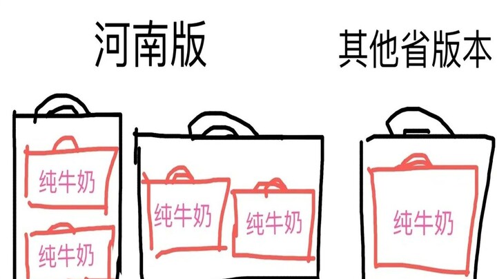 河南现在变本加厉，原来礼盒都出到一提三箱了！