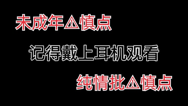 【وين شوان/شوان وين】تذكّر ارتداء السماعات عند المشاهدة
