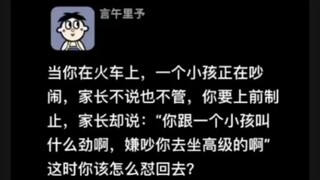 如果是你会怎么做？