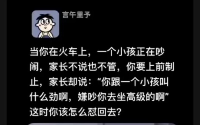 如果是你会怎么做？