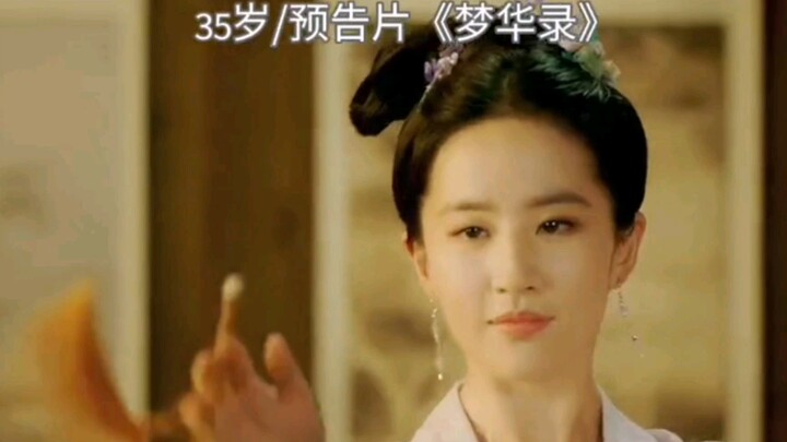 刘亦菲35-15岁到底有些什么变化