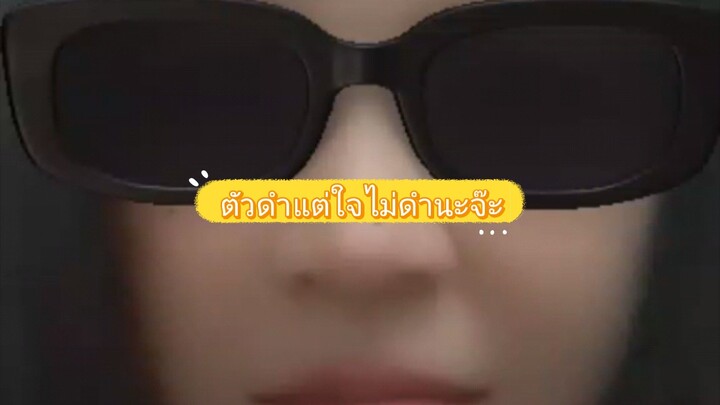 คนตัวดำ