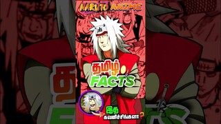 Naruto Intresting facts in tamil| இது  மூக்குத்தியா!!!(தமிழ் விளக்கம்)#naruto#anime#jiraiyafacts