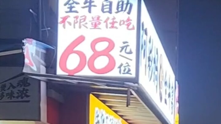 Buffet bò nguyên con giá 68 tệ, đúng là có thịt bò thật
