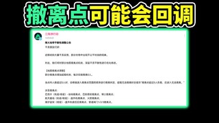 昨天的撤离点改动大概率节后会取消！【三角洲行动】