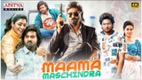 Maama Maschindra (2024) New Released Hindi Dubbed Movie _ Sudheer Babu, Mirnalin