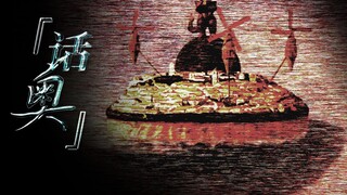 【Huao 13】การตีความอุลตร้าแมนไกอา ผู้คนต้องการยูโทเปียไหม? [ตอนจบฤดูกาล]